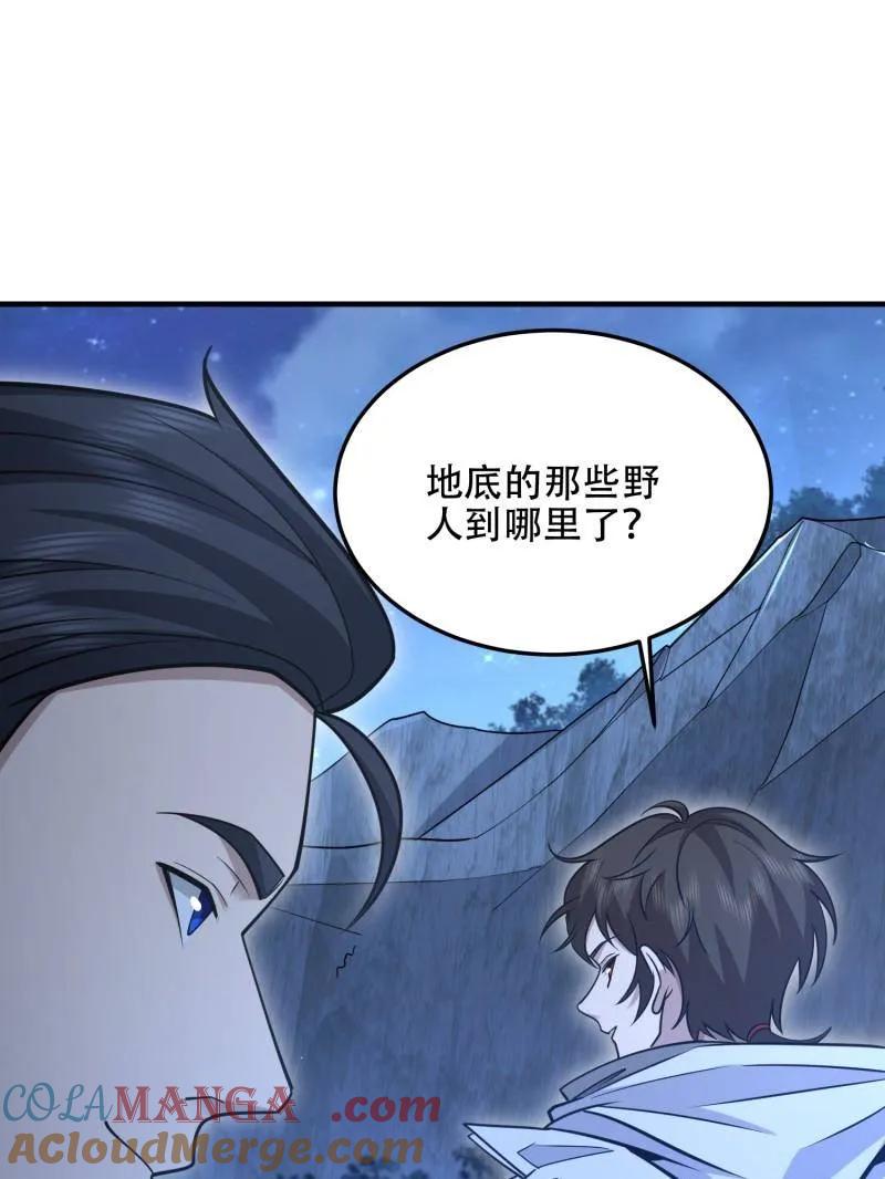 第一序列 第498话 497 通道关闭 第129页