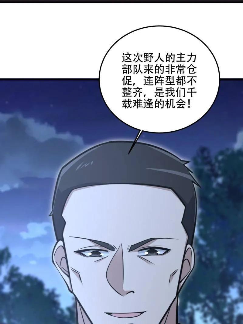 第一序列 第498话 497 通道关闭 第179页