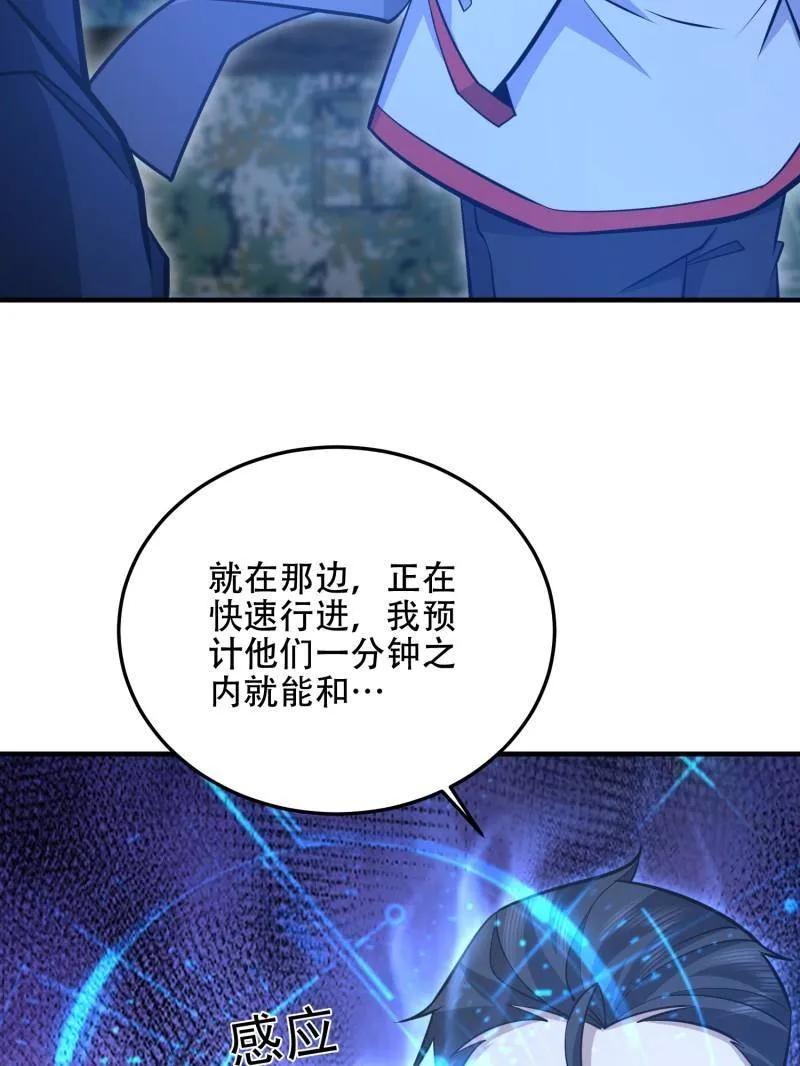 第一序列 第498话 497 通道关闭 第131页