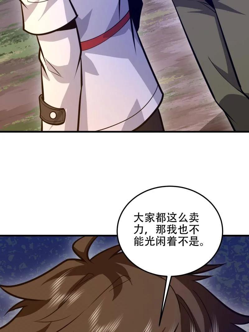 第一序列 第499话 498 净坛使者 第103页