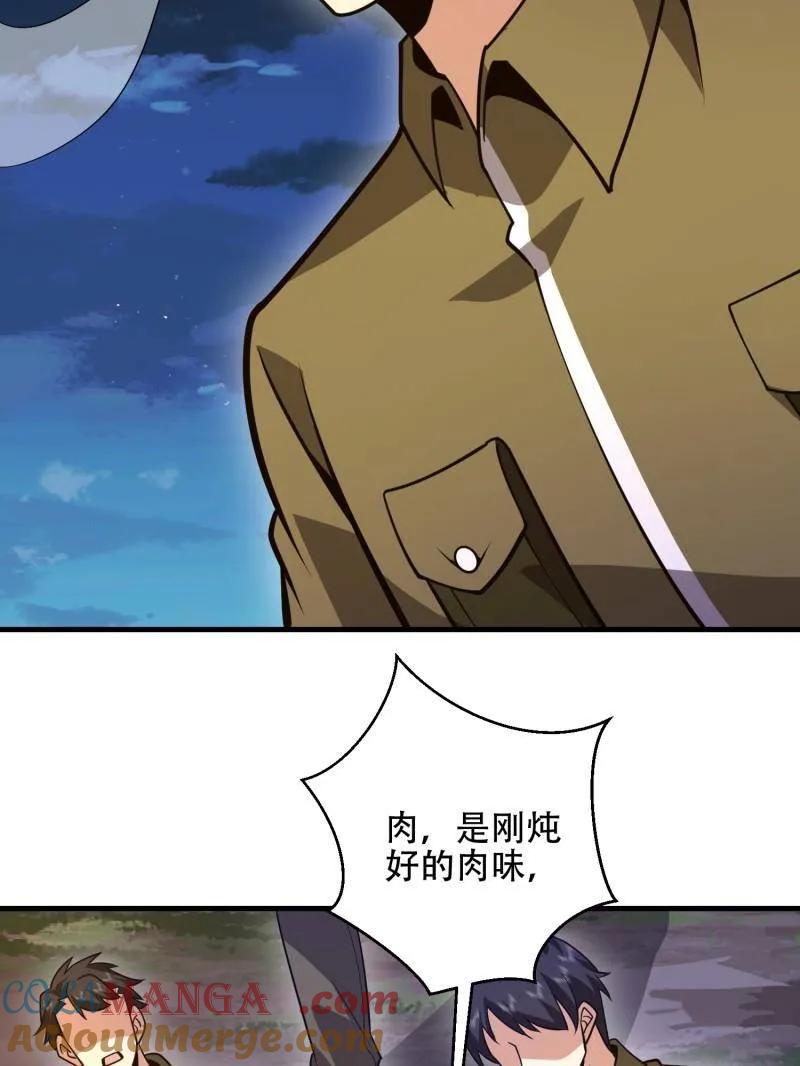 第一序列 第499话 498 净坛使者 第57页