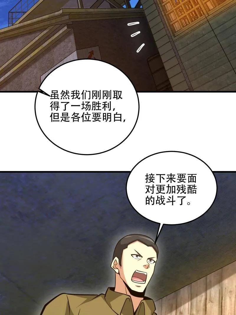 第一序列 第499话 498 净坛使者 第146页