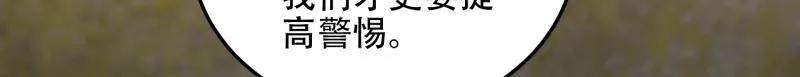 第一序列 第499话 498 净坛使者 第161页