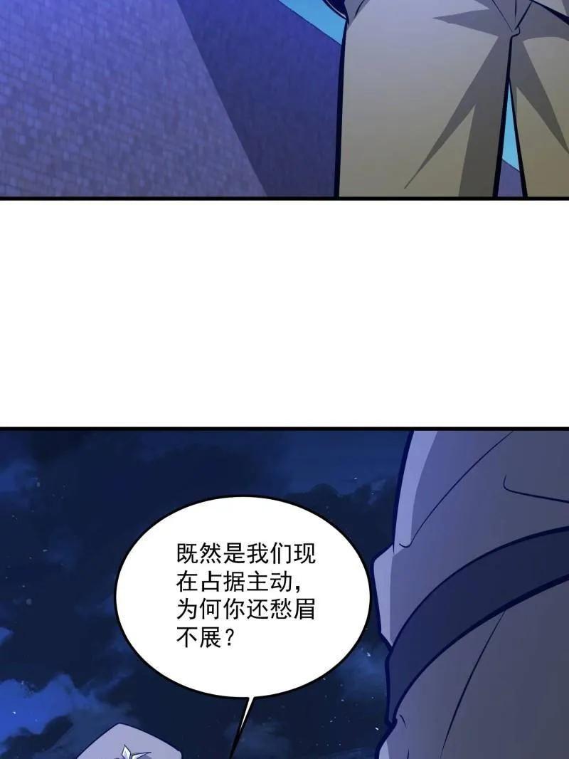第一序列 第500话 499 停止射击 第51页