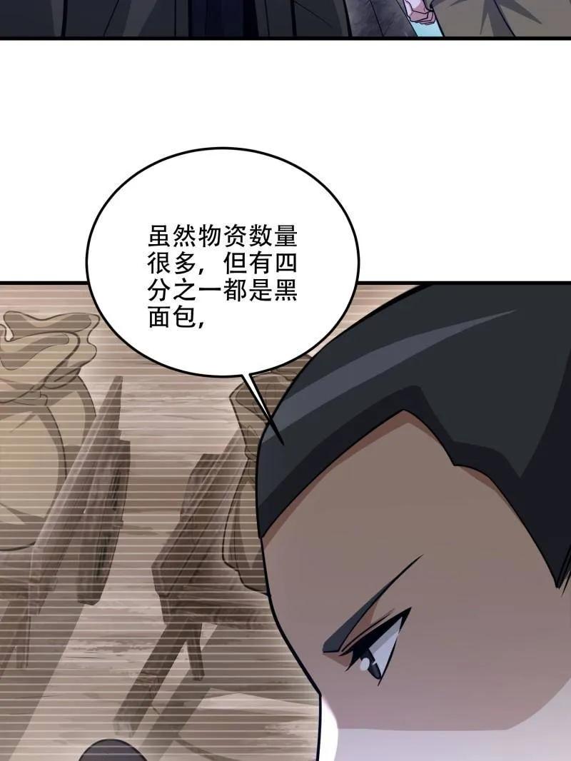 第一序列 第500话 499 停止射击 第32页