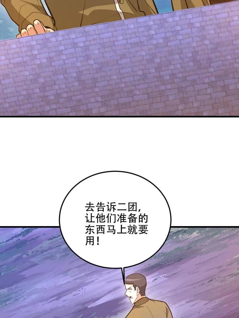 第一序列 第500话 499 停止射击 第71页