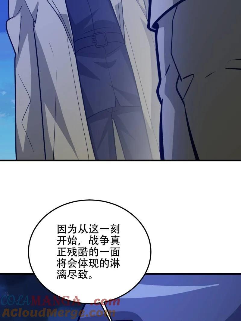 第一序列 第500话 499 停止射击 第53页