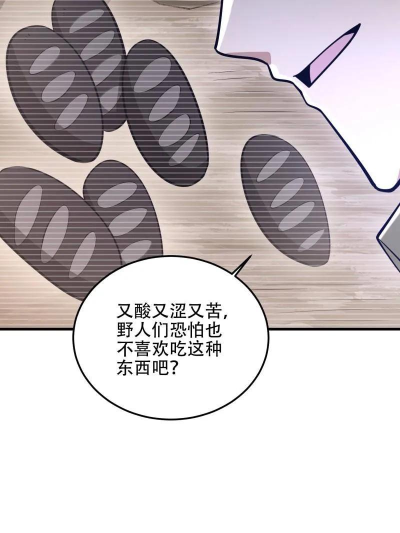 第一序列 第500话 499 停止射击 第34页