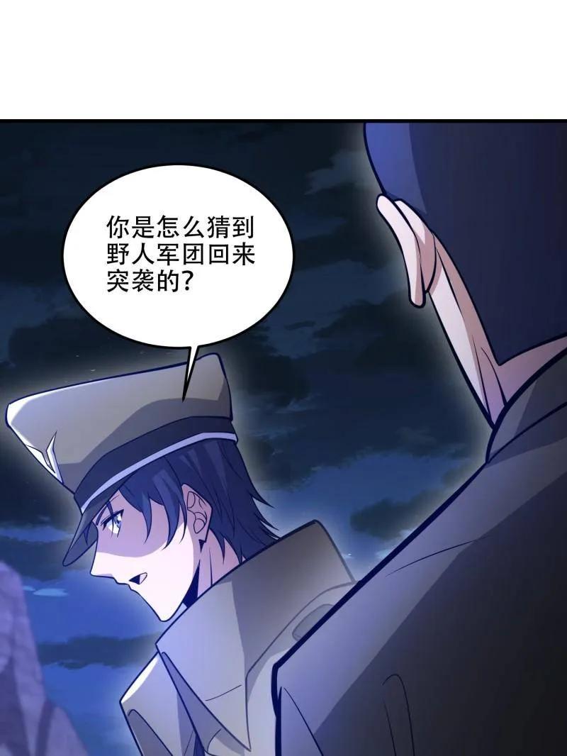 第一序列 第500话 499 停止射击 第26页