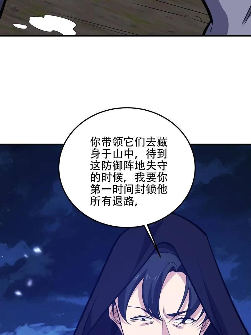 第一序列 第501话 500 静待时机 第198页