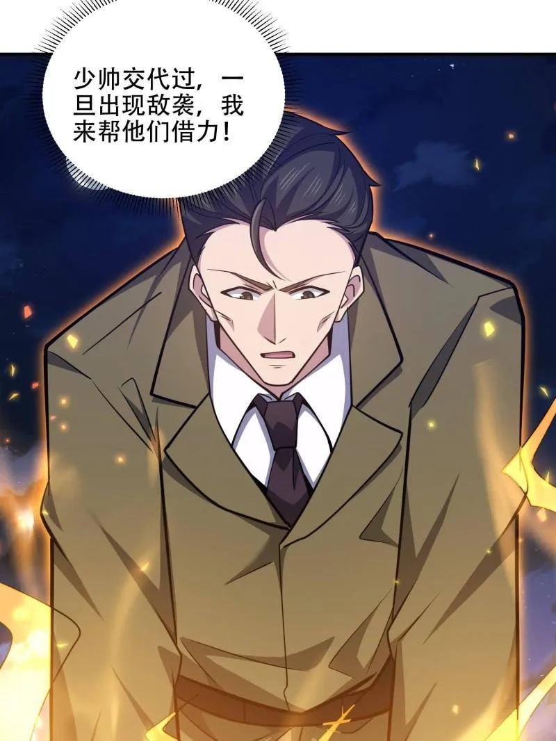 第一序列 第501话 500 静待时机 第128页