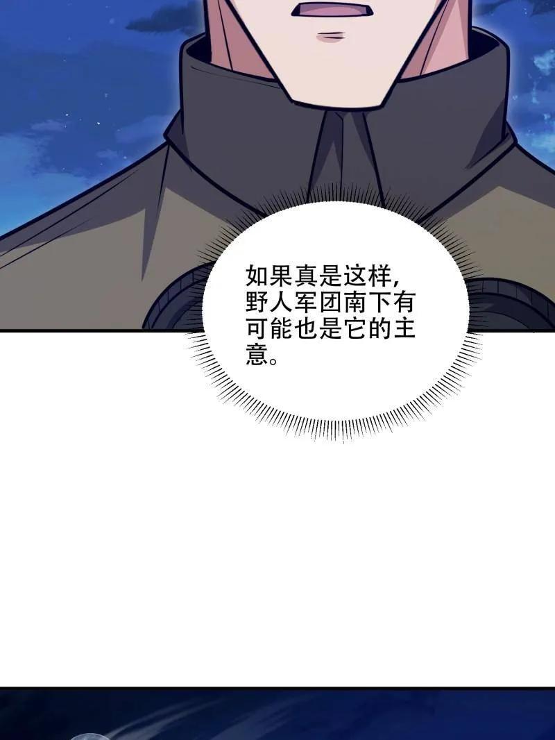 第一序列 第501话 500 静待时机 第176页