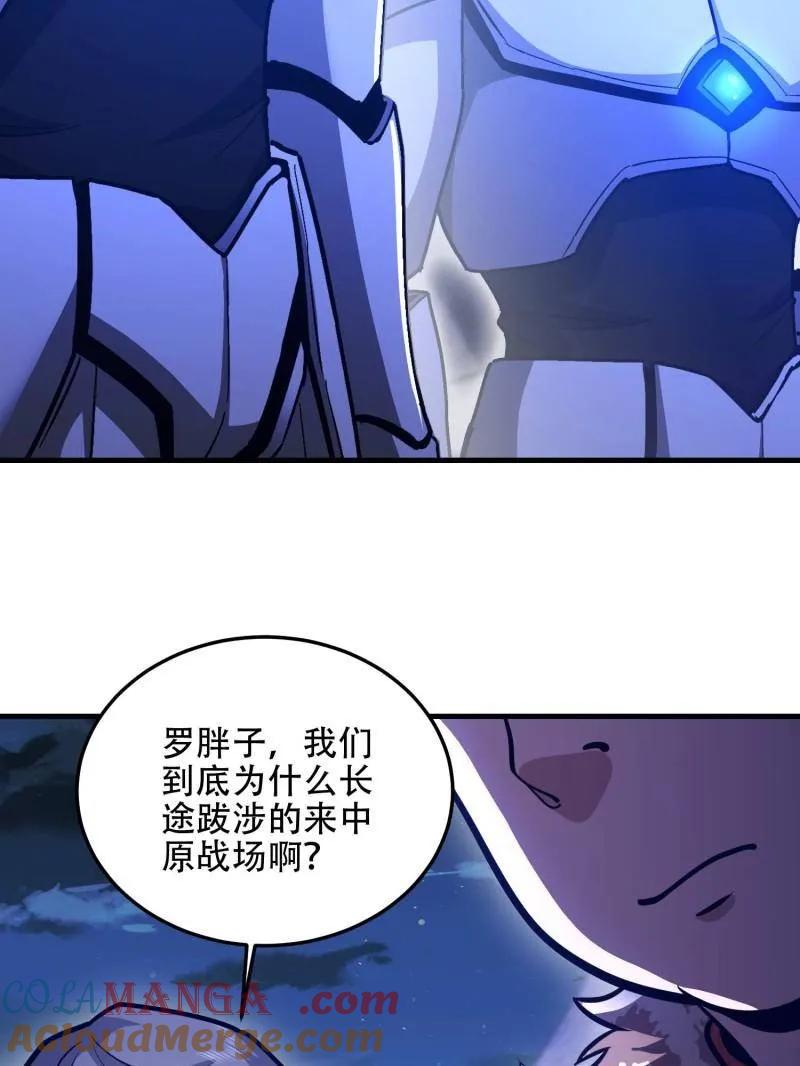 第一序列 第502话 501 新的增援 第145页