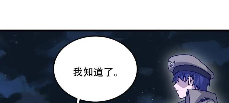第一序列 第502话 501 新的增援 第30页