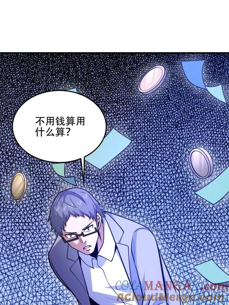第一序列 第502话 501 新的增援 第169页