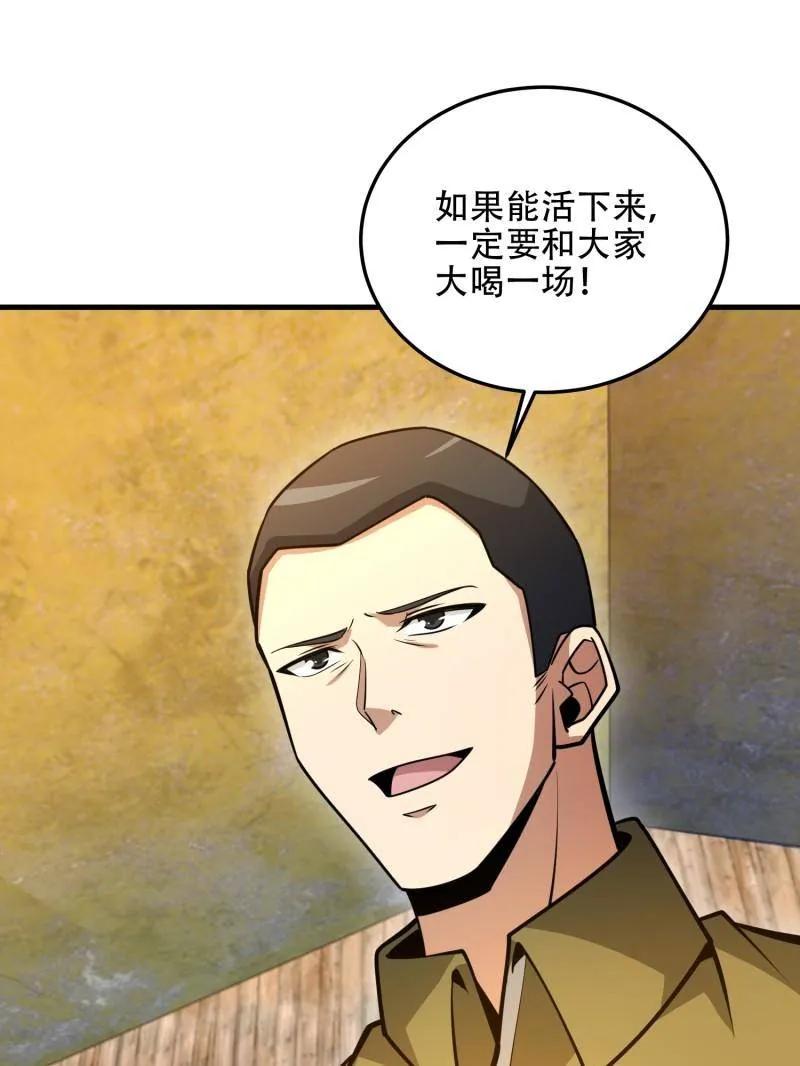 第一序列 第502话 501 新的增援 第87页
