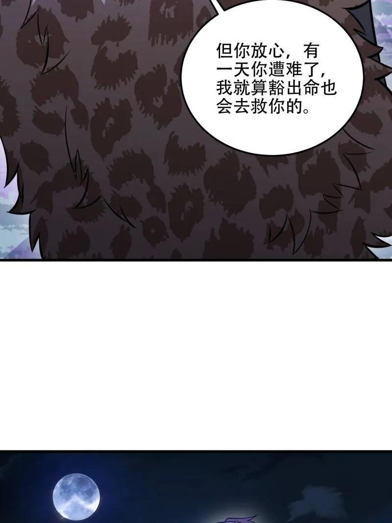 第一序列 第502话 501 新的增援 第179页