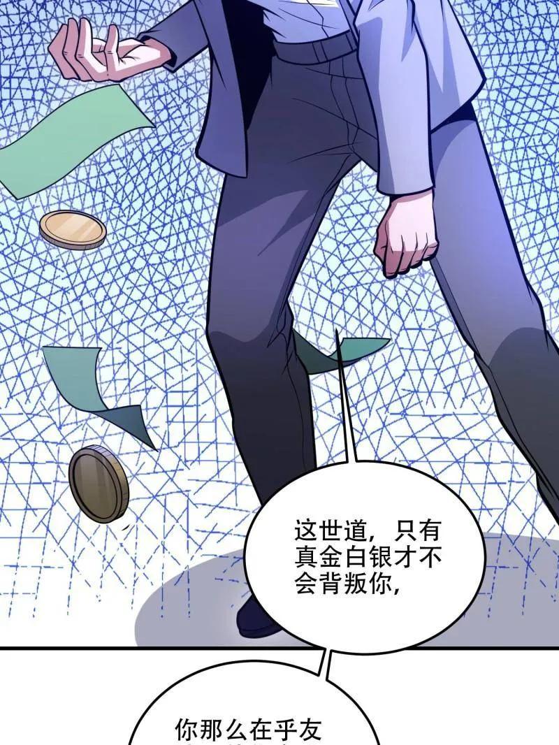 第一序列 第502话 501 新的增援 第171页