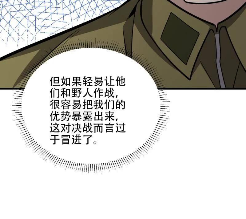 第一序列 第503话 502 推到山峰 第48页