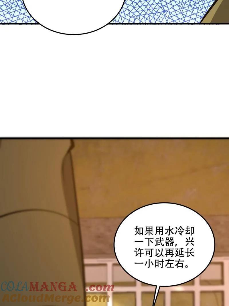 第一序列 第503话 502 推到山峰 第89页