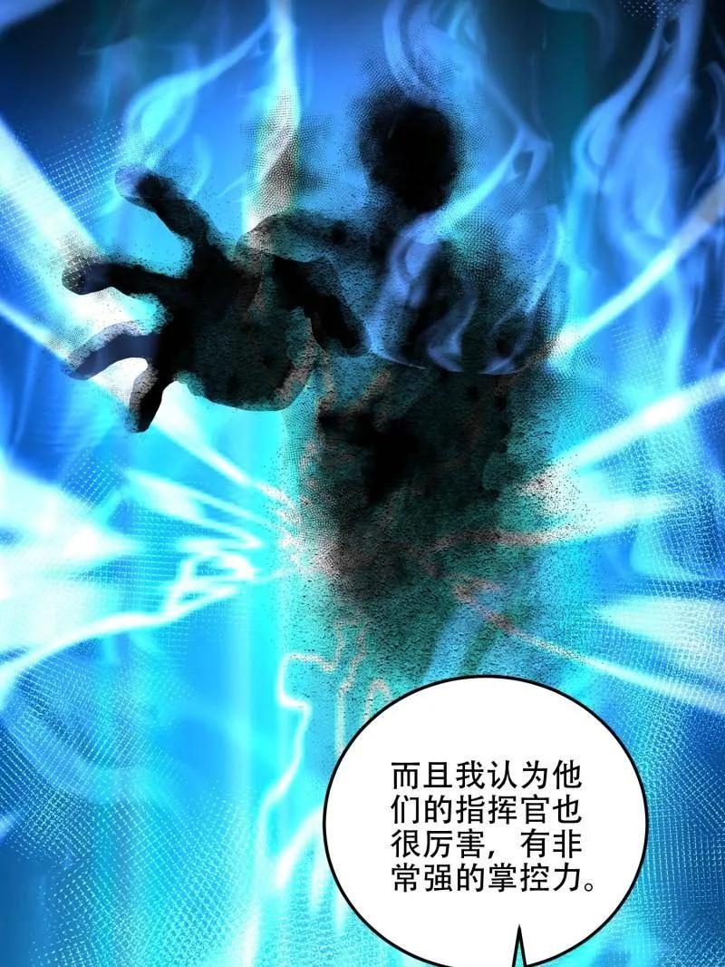 第一序列 第503话 502 推到山峰 第144页