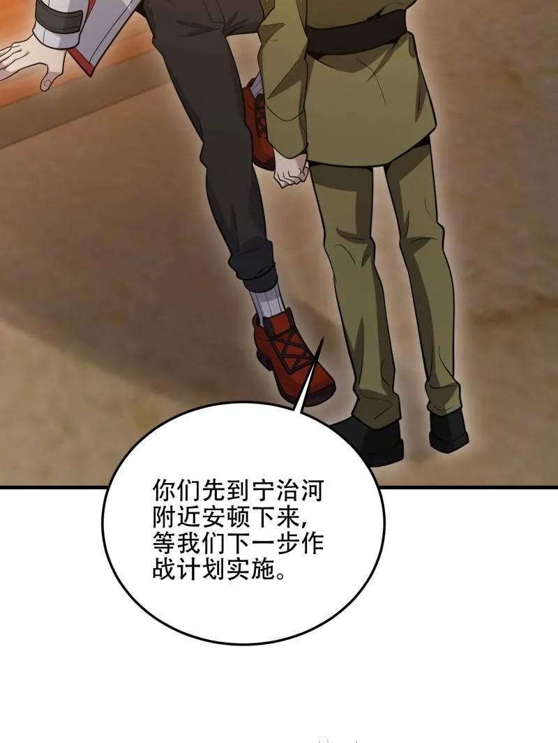 第一序列 第503话 502 推到山峰 第44页