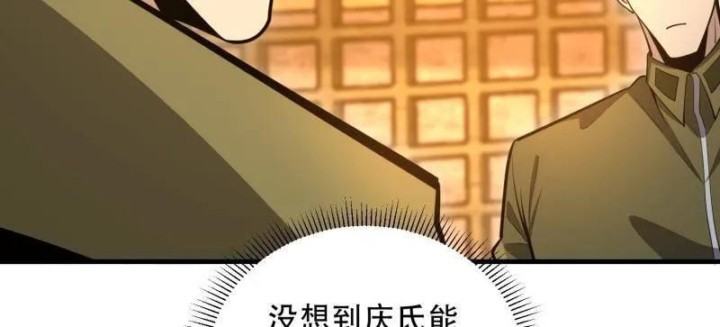 第一序列 第503话 502 推到山峰 第76页