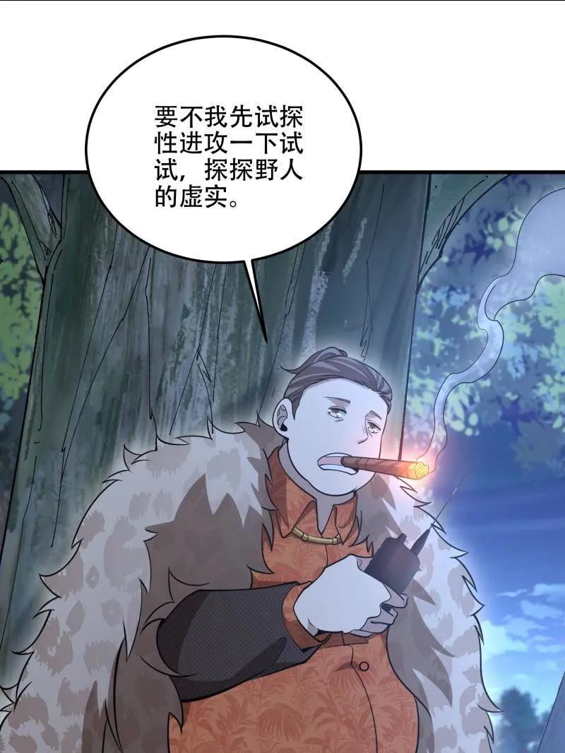 第一序列 第503话 502 推到山峰 第34页