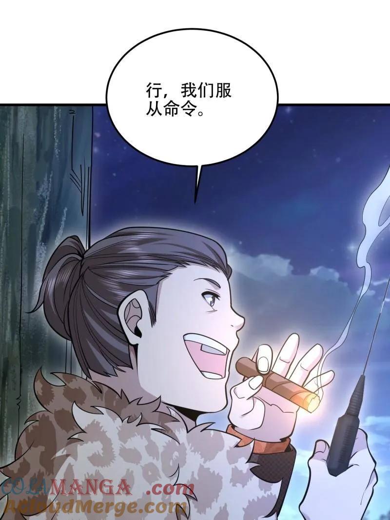 第一序列 第503话 502 推到山峰 第49页
