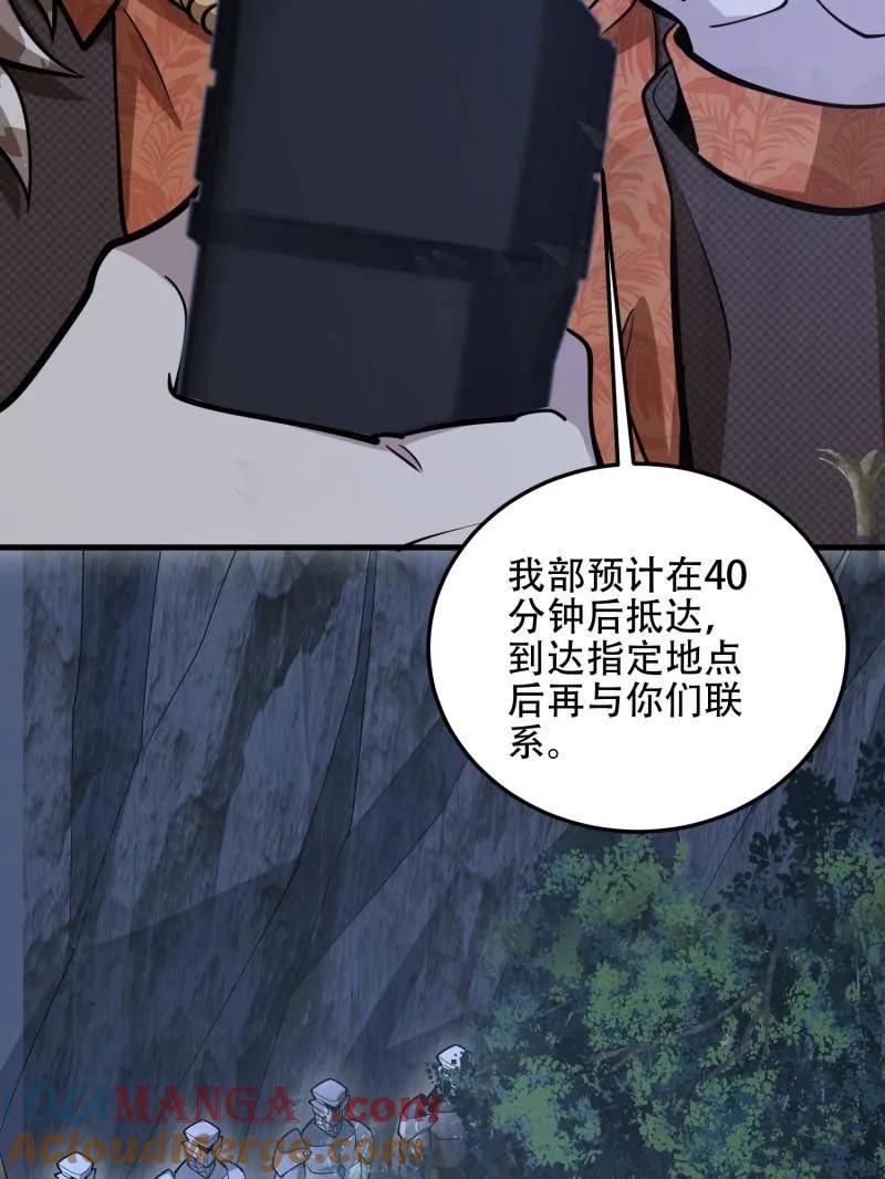 第一序列 第503话 502 推到山峰 第57页
