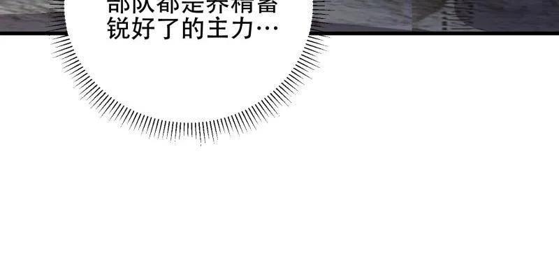 第一序列 第503话 502 推到山峰 第131页