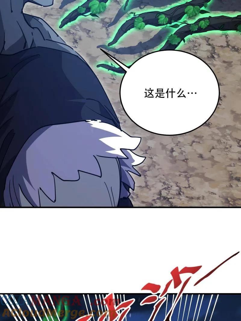 第一序列 第505话 504 团灭实验体 第29页