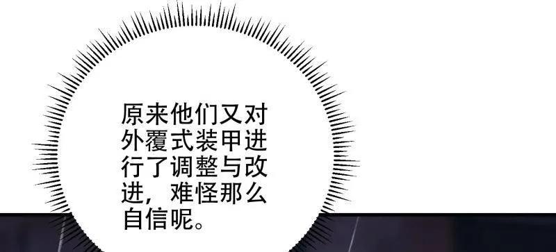 第一序列 第524话 523 青禾少年 第60页