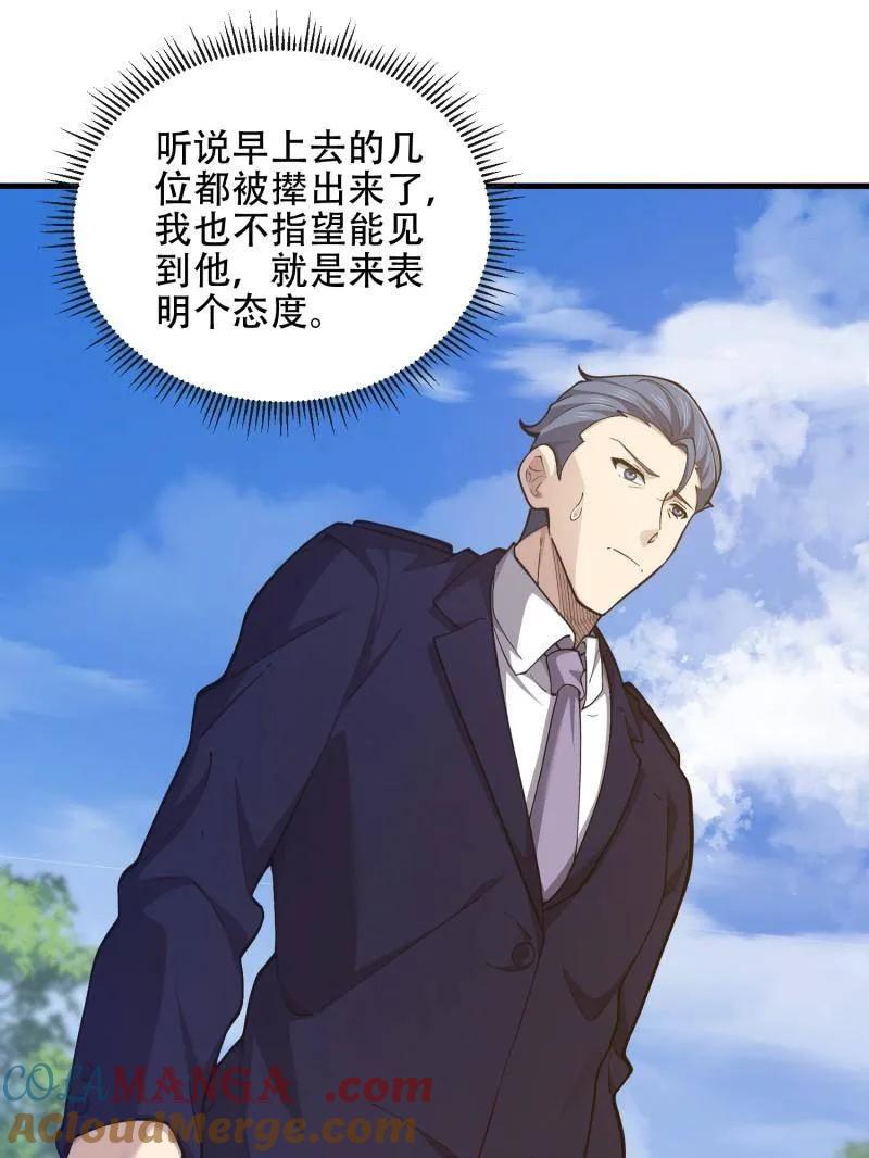 第一序列 第527话 526 纳米技术 第49页