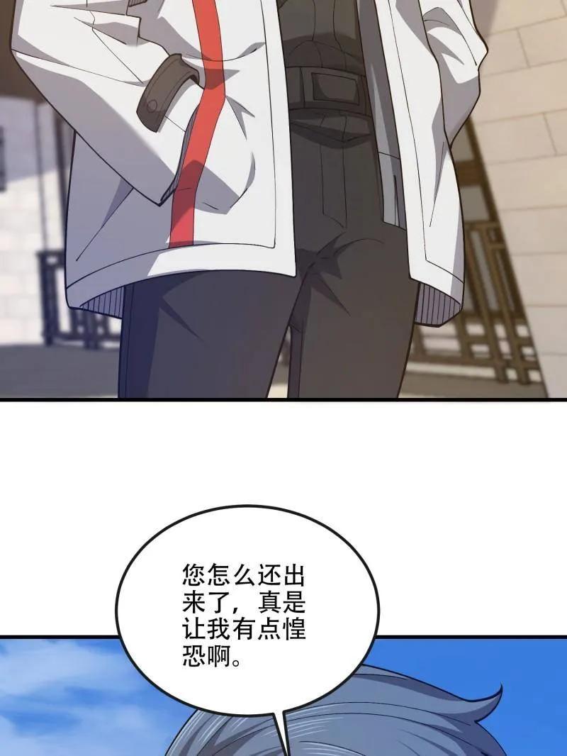 第一序列 第527话 526 纳米技术 第55页