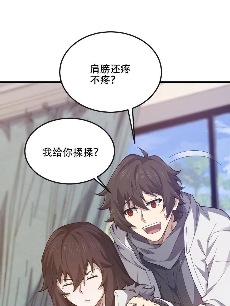 第一序列 第527话 526 纳米技术 第23页