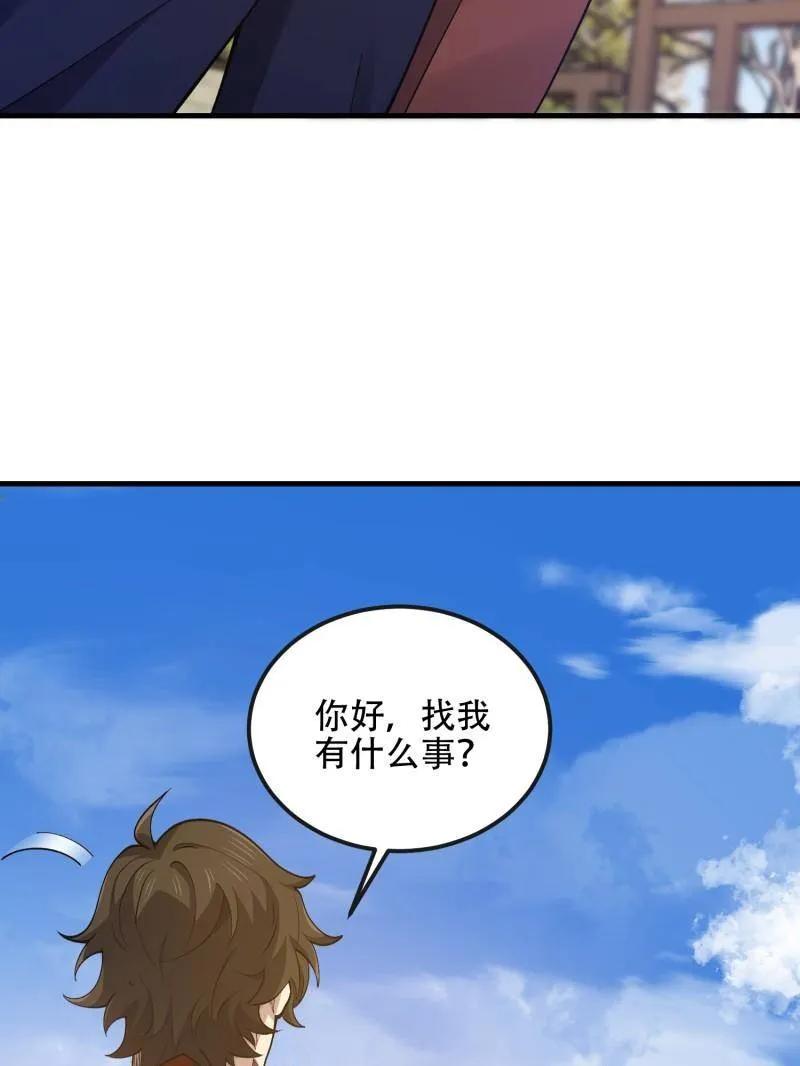 第一序列 第527话 526 纳米技术 第51页