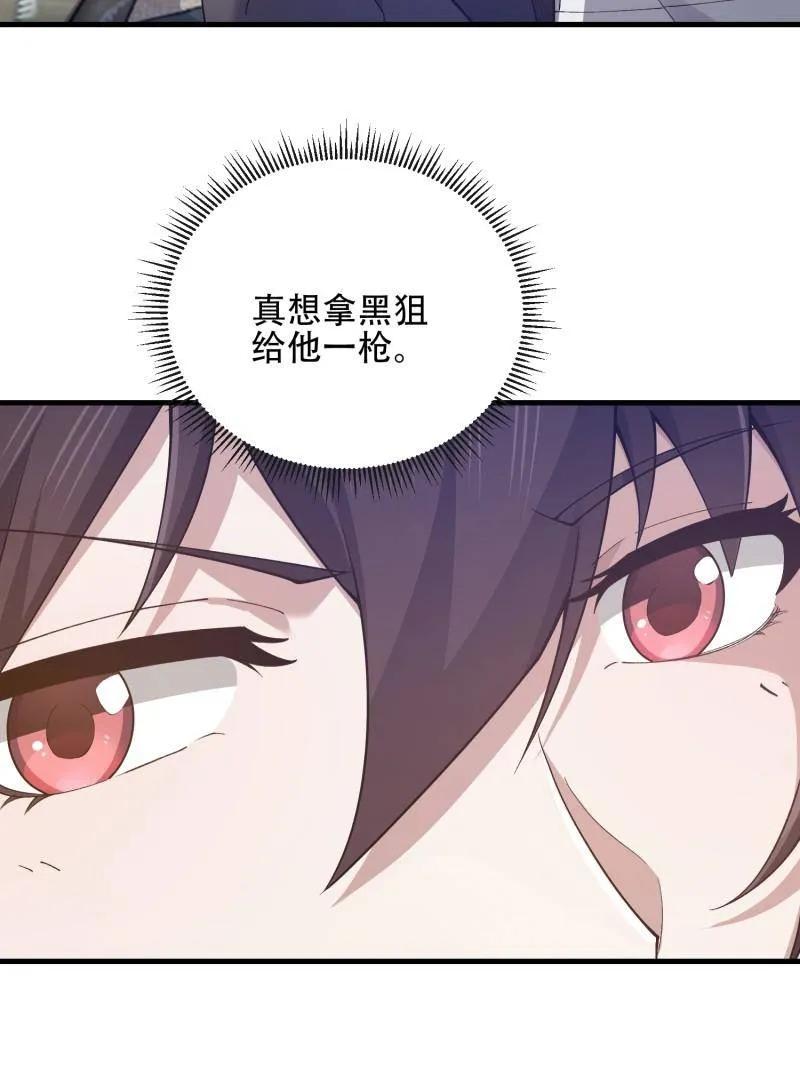 第一序列 第527话 526 纳米技术 第44页