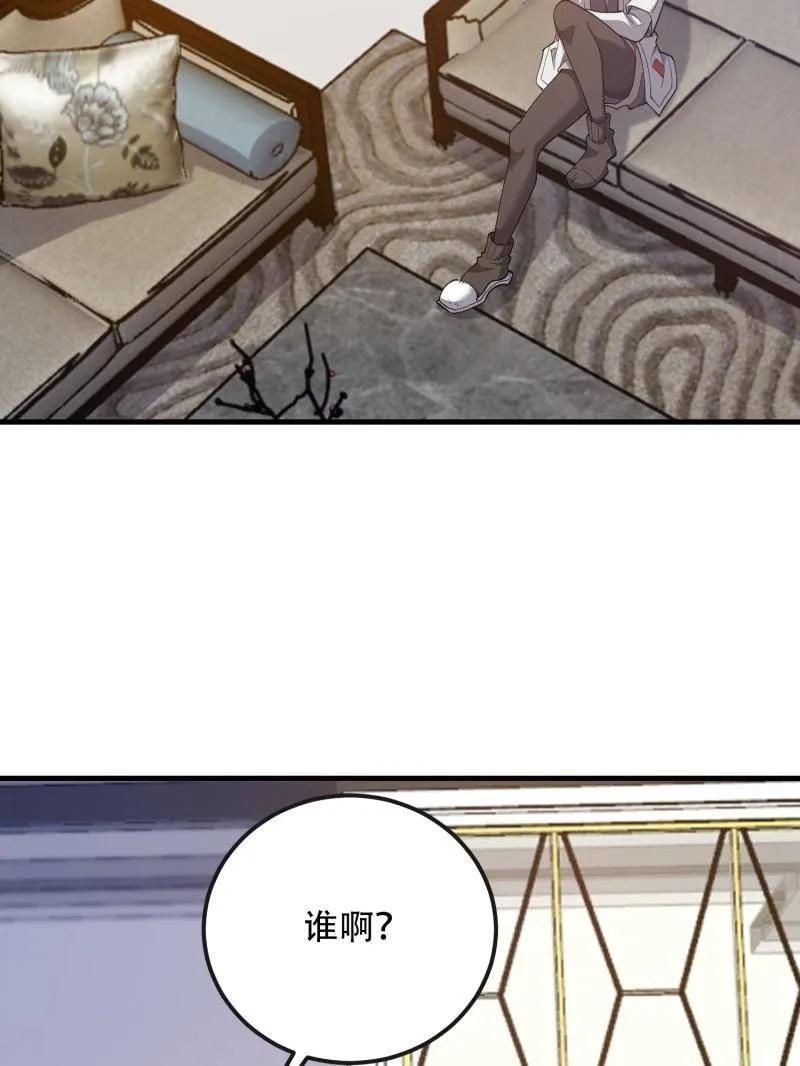 第一序列 第527话 526 纳米技术 第34页