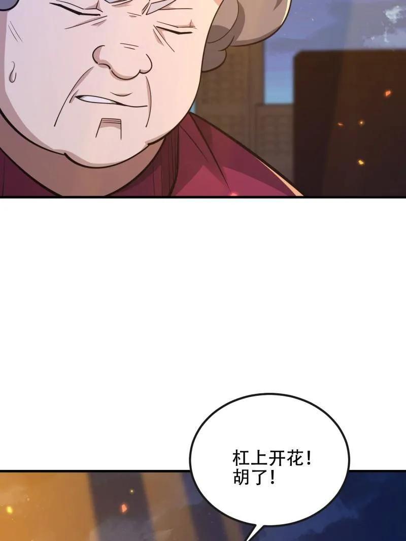第一序列 第532话 531 陷阱 第11页