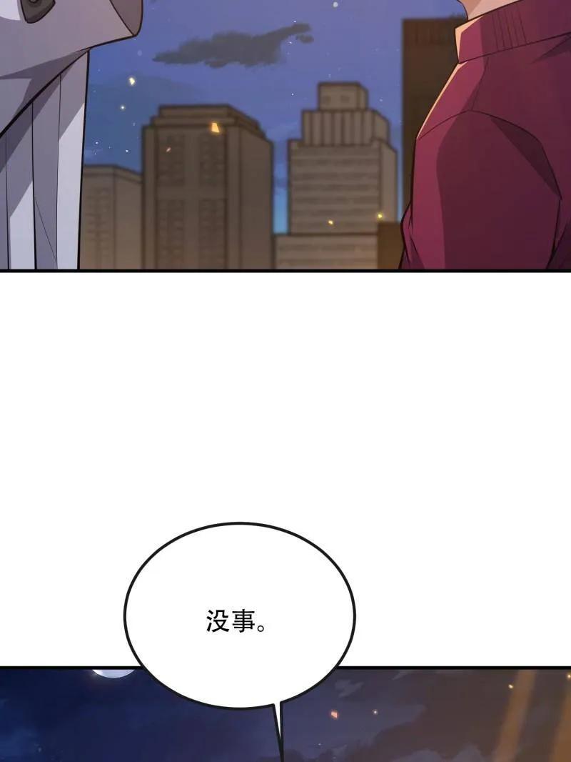 第一序列 第532话 531 陷阱 第27页