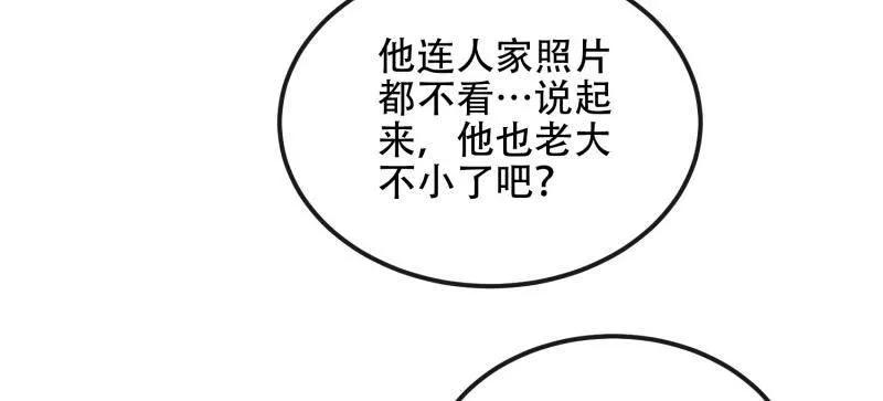 第一序列 第532话 531 陷阱 第32页