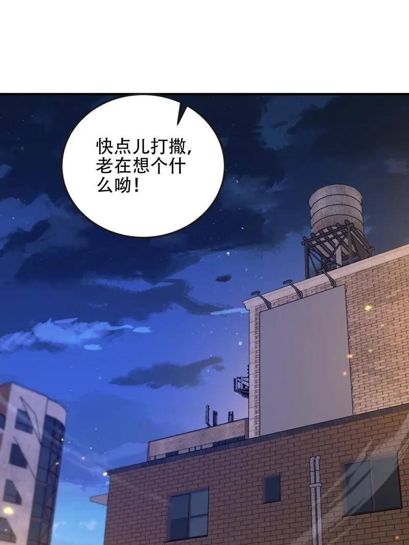 第一序列 第532话 531 陷阱 第3页