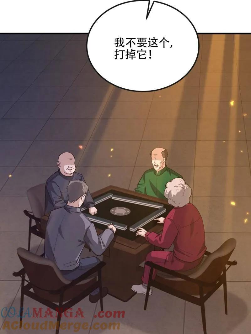 第一序列 第532话 531 陷阱 第5页