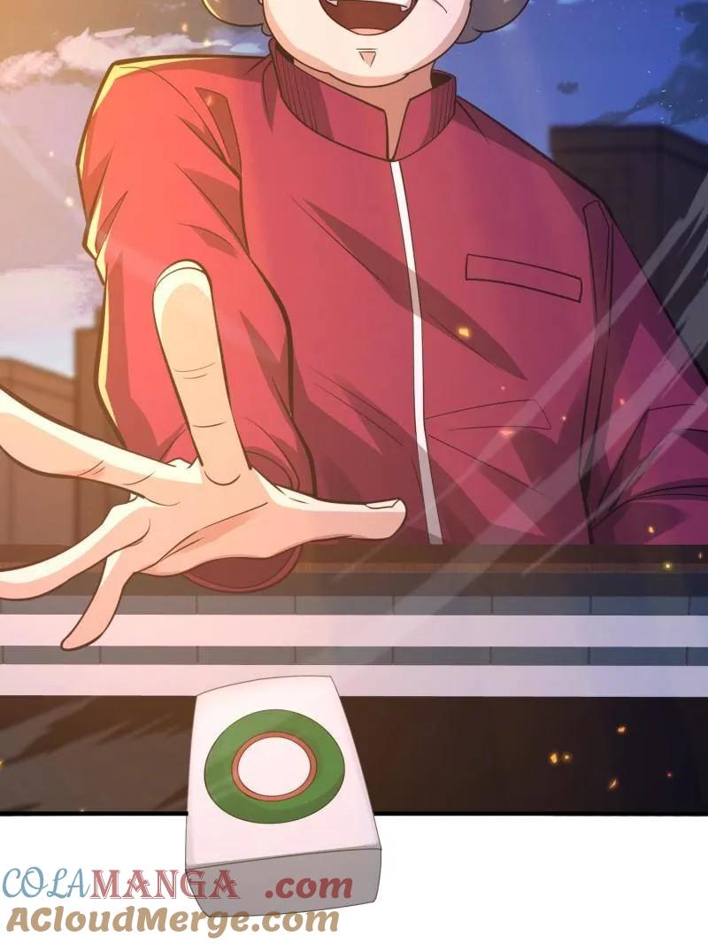 第一序列 第532话 531 陷阱 第13页