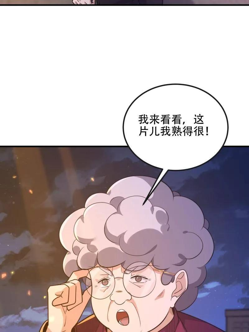 第一序列 第532话 531 陷阱 第23页