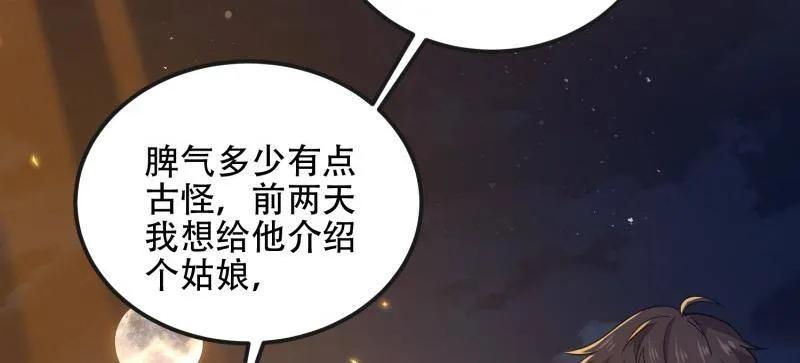 第一序列 第532话 531 陷阱 第30页