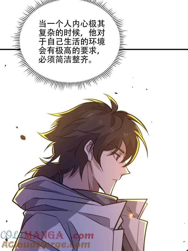 第一序列 第532话 531 陷阱 第77页