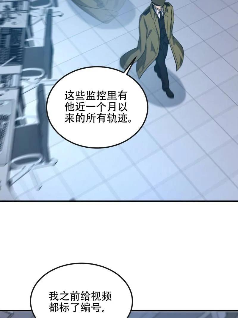 第一序列 第532话 531 陷阱 第107页