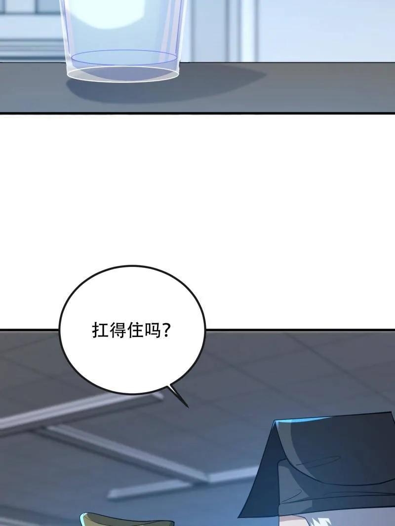 第一序列 第532话 531 陷阱 第119页
